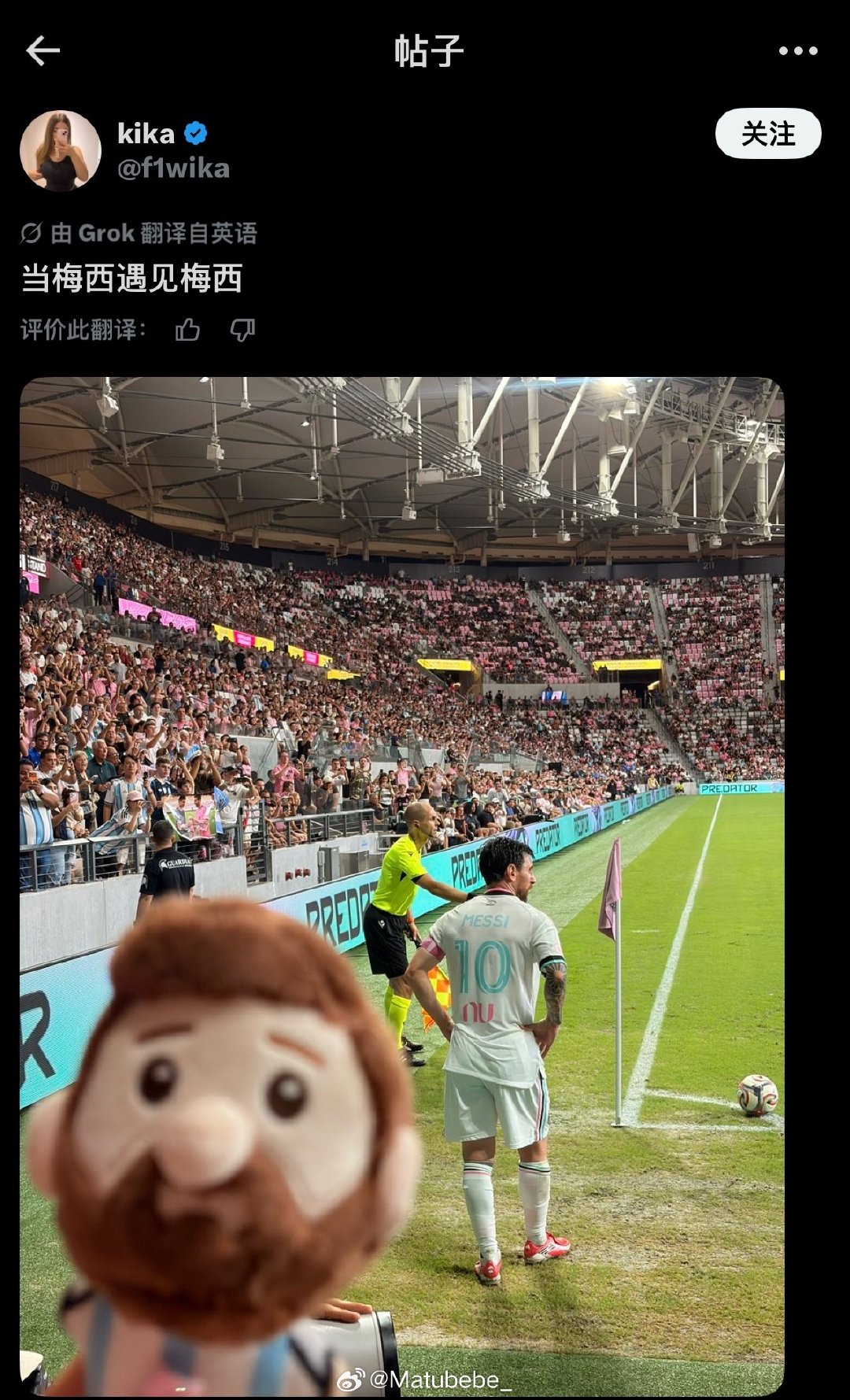 #梅西[超话]#  当梅西遇到梅西 ​