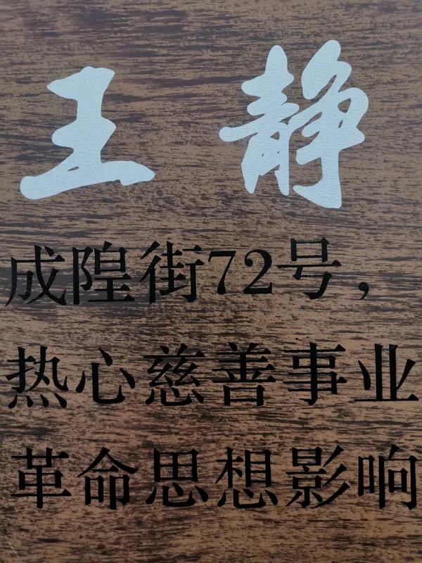 2026年7月，国防科技大学计算机学院研究员王戟被中宣部授予“时代楷模”称号。这位常年奋战在国防科研一线的军人，用自己的人生诠释了“战士”的真正含义。
 
2013年，因长期高强度工作，王戟突发主动脉夹层，虽经抢救保住生命，却不得不接受双下肢高位截肢的现实。ICU近半年