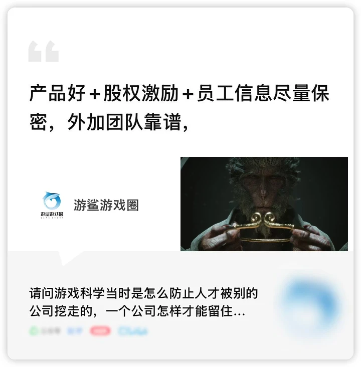 「杂谈」黑神话当初怎么留住的人