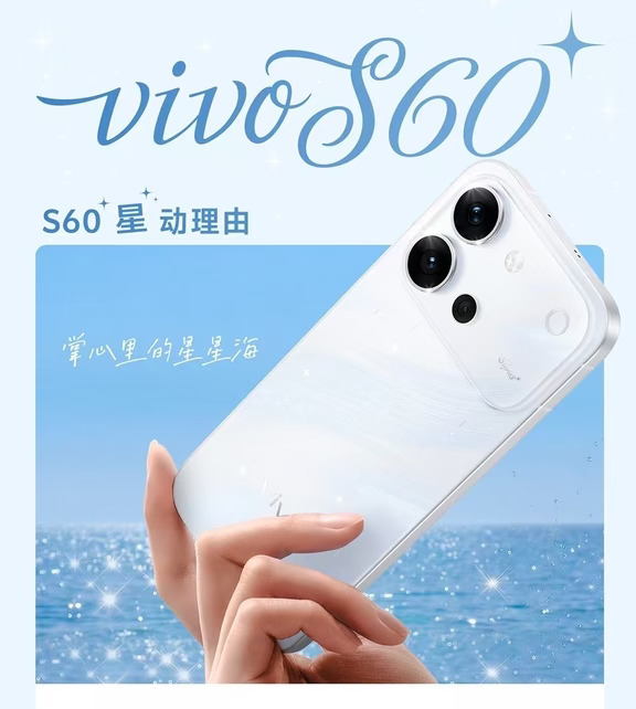 这台手机拍的照片，可以直接发3D的
试了一下vivo S60的3D空间图功能，拍完可以直接发小红书，效果很立体。有个顾客在旁边看了一会儿，问这是怎么弄的？我说手机自带的，拍完选一帧就能生成。还有个星光Live，拍夜景的时候高光区域会自动渲染出星光效果，氛围感很足。7200mAh电池也够用，现在价格跟双十一一样。你们试过发3D照片吗？#vivoS60#3D空间图#换新正当时#Live图神器#吉林省苏宁易购真惠补