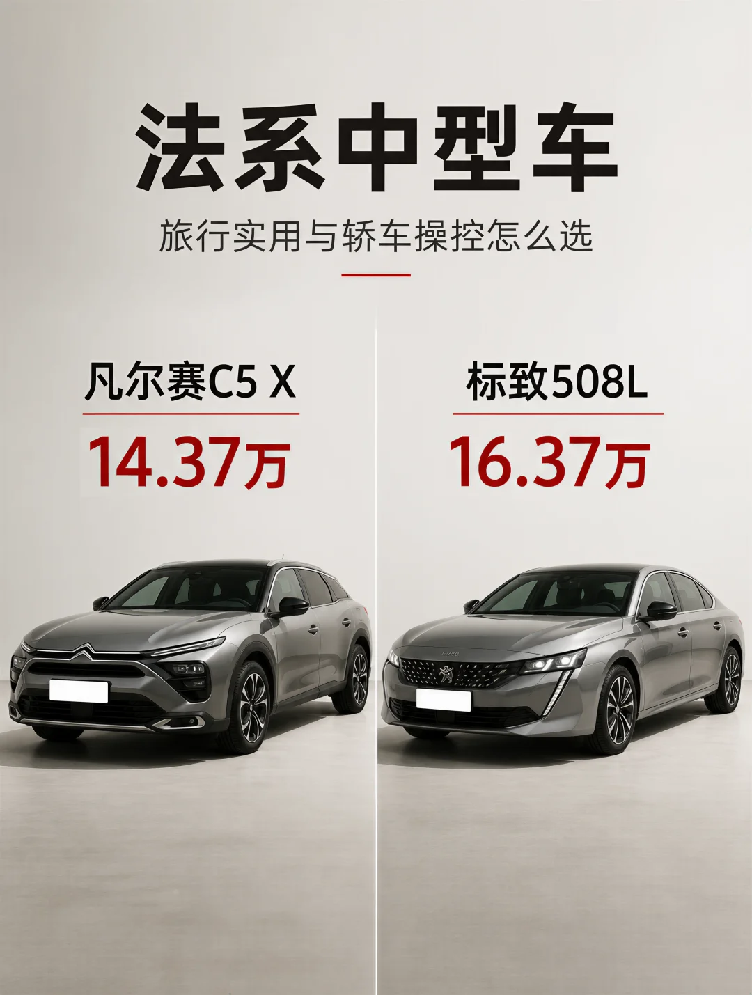 贵两万轴距长一截，多花的钱买到了什么