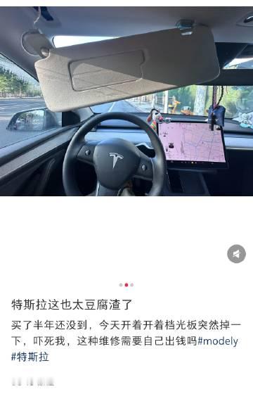 挡光板突然掉下来是真难见