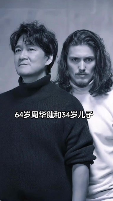64岁的周华健和34岁的儿子
混血轮廓更清晰分明
但怎么不像华人了？