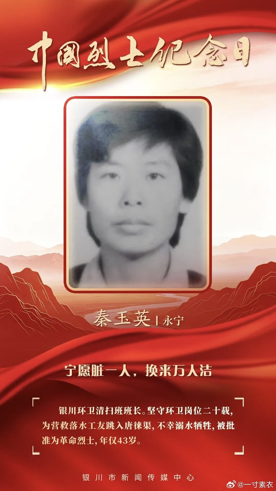 今天，致敬英烈！#烈士纪念日敬献花篮仪式直播##长征胜利90周年# ​