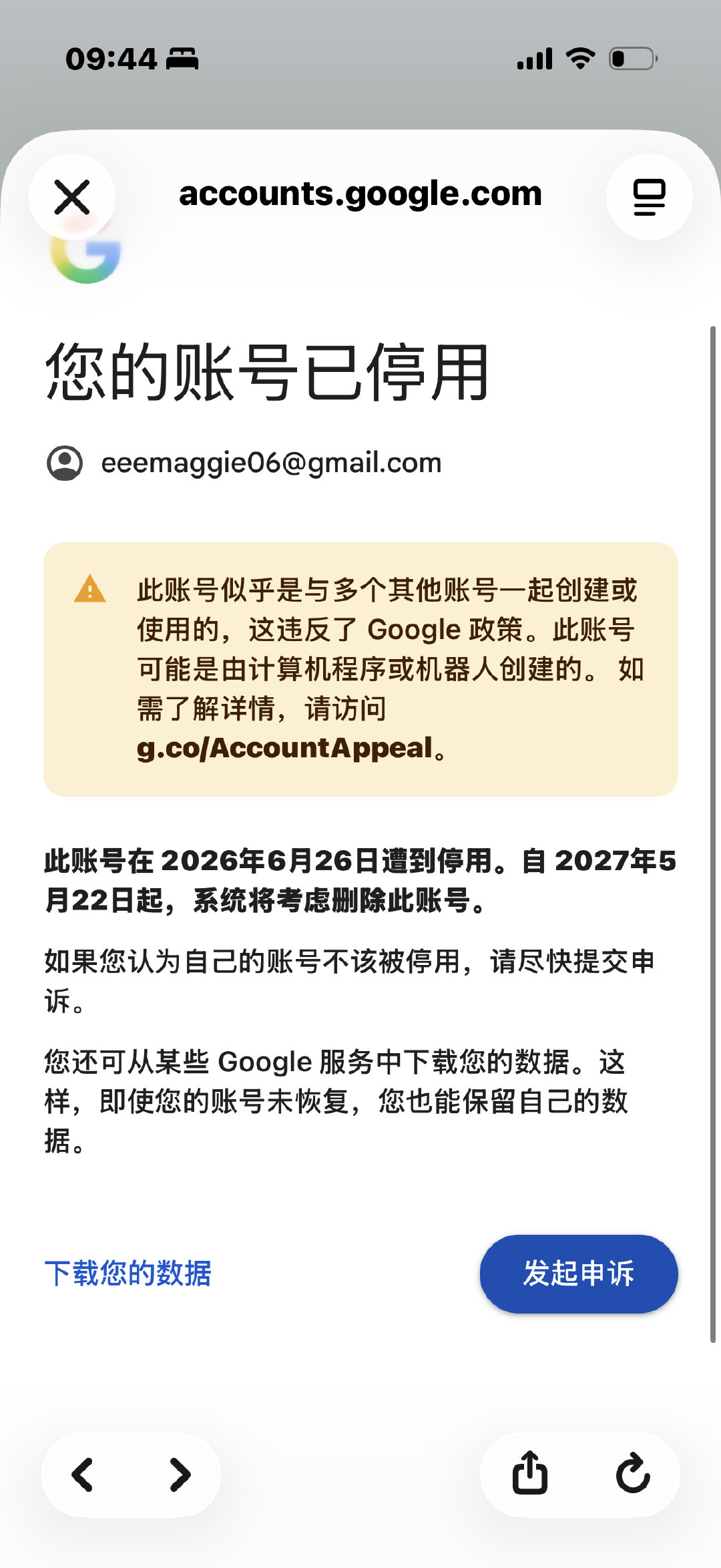 谷歌你很过分。已经封了我3个账号了 ​