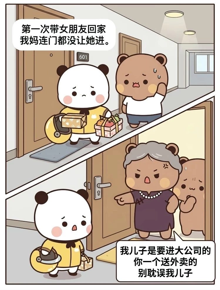 小一二去送外卖了……