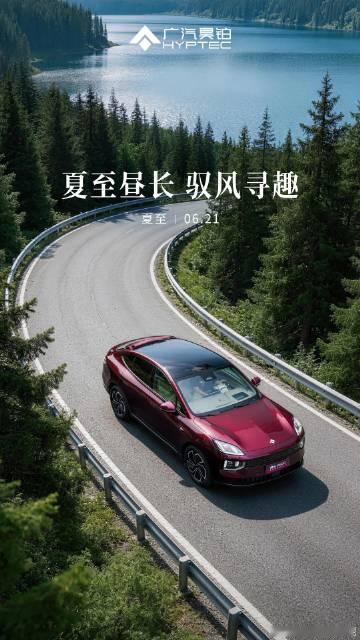 夏至 | 夏至昼长 驭风寻趣<br /> 昼盛风柔，绿意漫途🌿<br...