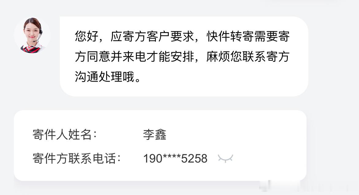 我生气了。 ​​​