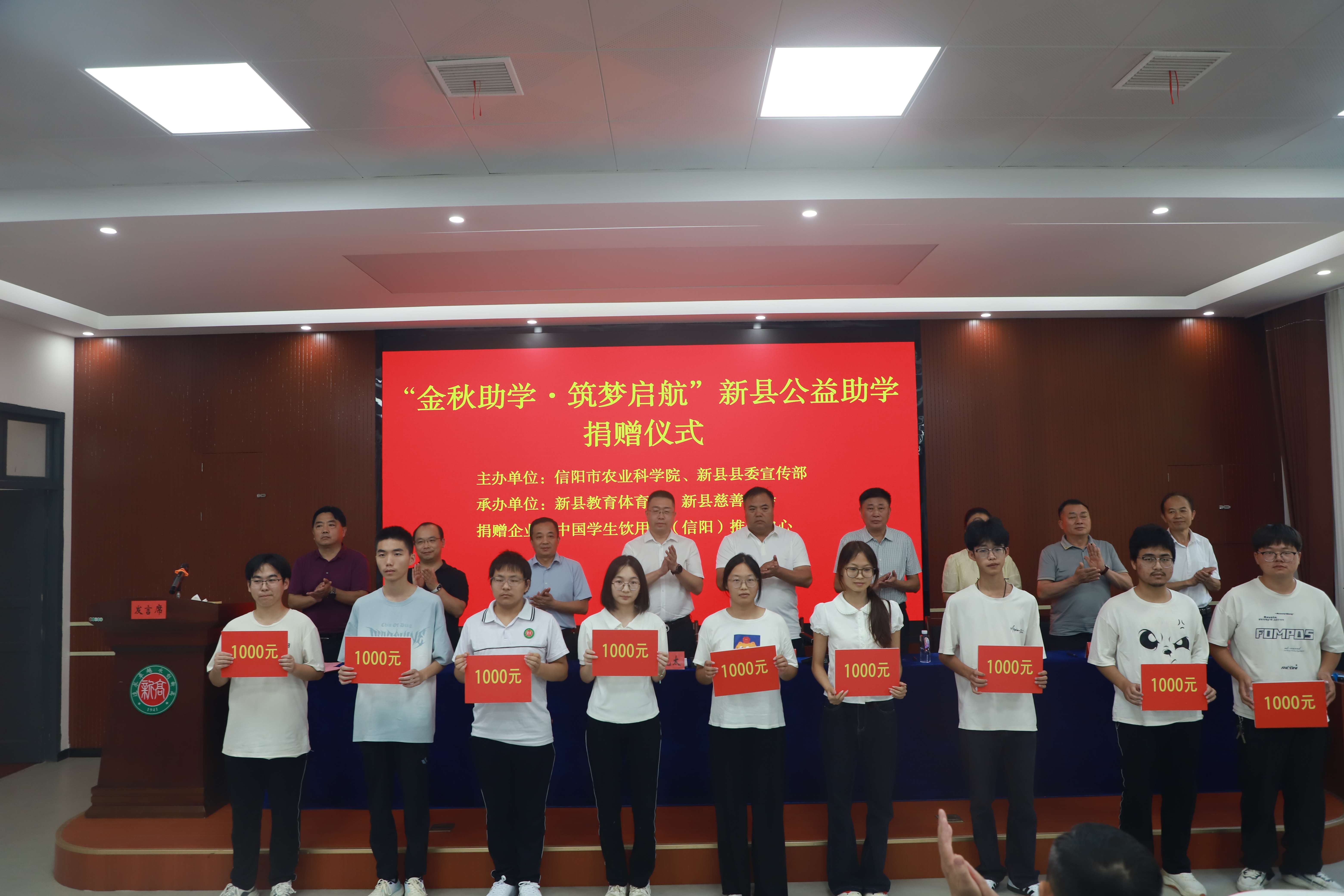 【金秋助学暖人心 筑梦启航向未来 ——市农业科学院联合中国学生饮用奶...