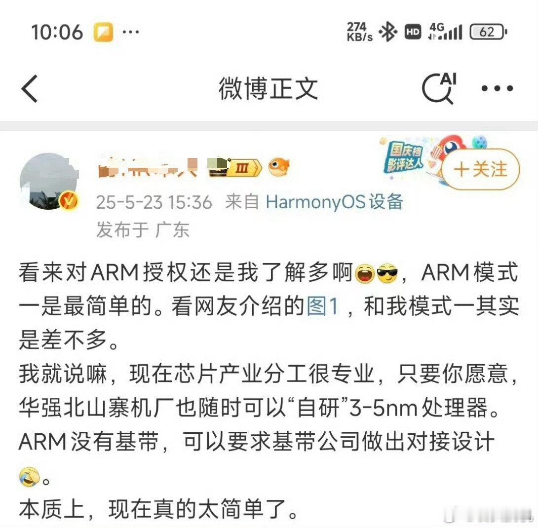 小米玄戒O3快来了，也不知道去年沸腾说华强北山寨厂只要愿意，都能自研出来类似玄戒O1的芯片啥时候到来，这么简单为啥那么多大厂还没干？等的着急了…只能说为了攻击小米是真的能口嗨啊，张嘴就来可还行？造完谣以为互联网没有记忆是吧？[摊手][摊手] ​