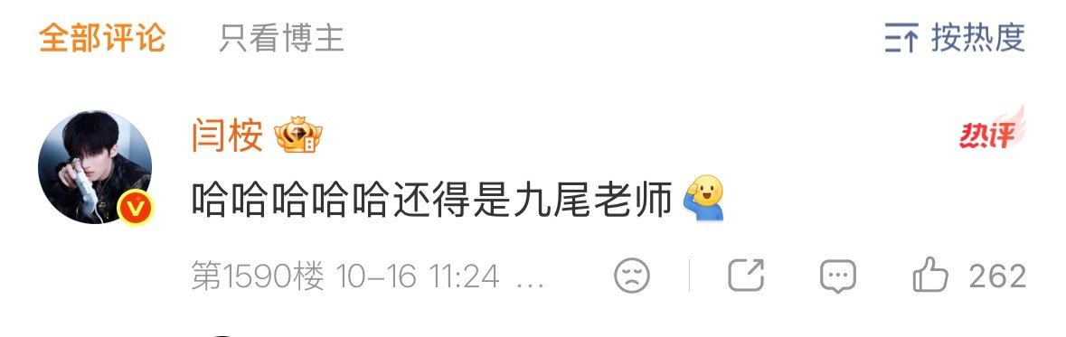 #九尾转发支持闫桉嫁金钗#
九尾化身宣传委员，转发为闫桉新剧《嫁金钗》暖心打call ​