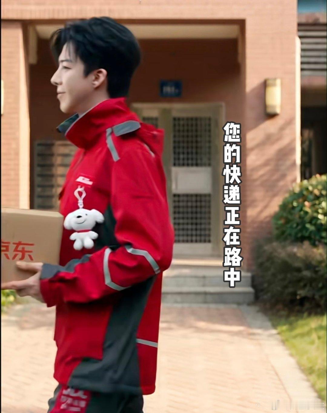 #刘宇宁给沈腾马丽送上快递了#好小众的词，刘宇宁？送快递？[疑问]开门的那一刻我真的被惊讶到了，首先是帅到了，我的天，双十一我买了很多快递能不能我一开门也是一个帅帅的刘宇宁，红色工装造型太帅了，那我要是看到了我一定不会放他走的[阴险]，刘宇宁和快递都是我的[doge] ​