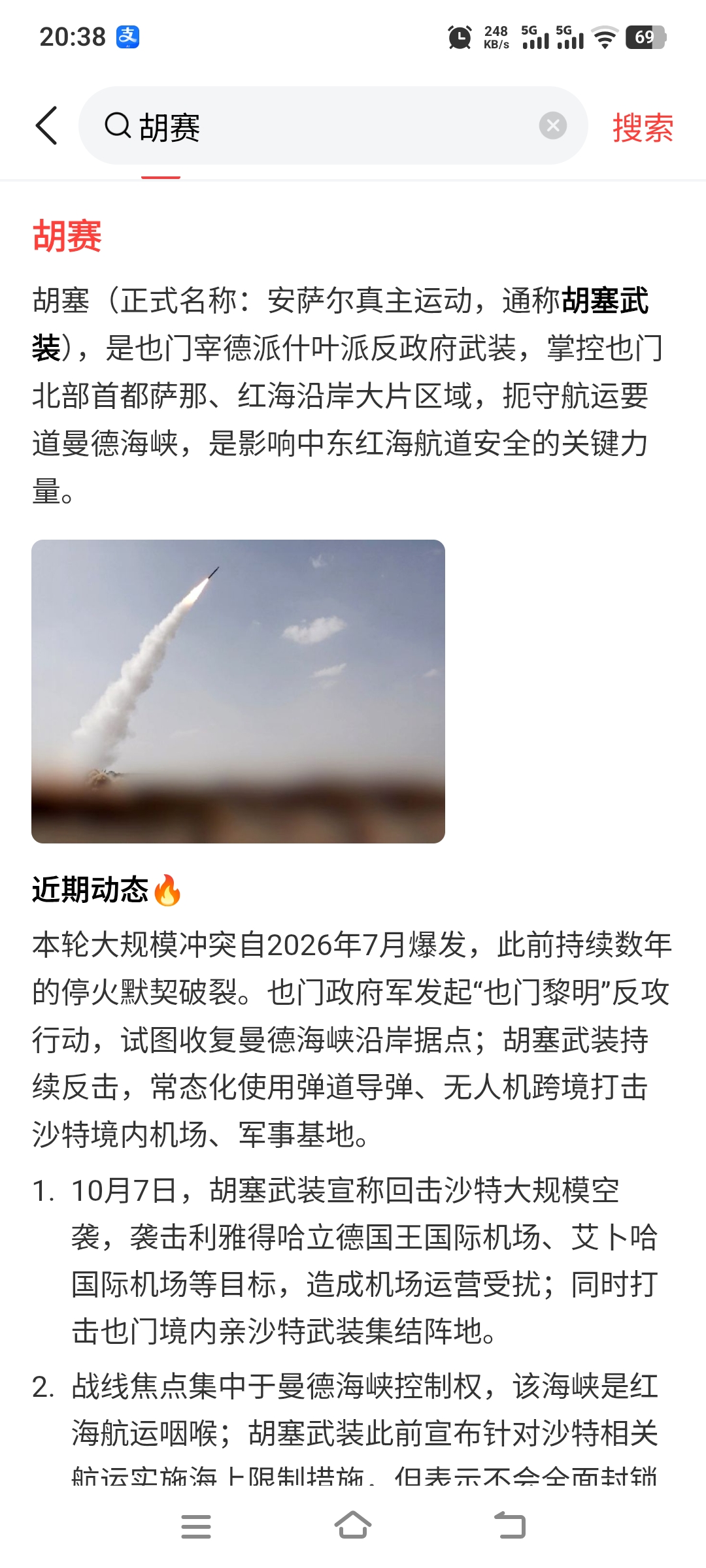 胡塞武装，其实不足为惧，就看沙特有没有决心全力清剿，如果沙特下定决心倾全国之力围剿胡塞武装必胜，就看胡塞的支持者，伊朗有没有能力顶住沙特的全力进攻，哪怕不出动地面部队，就出动空军全力轰炸，把胡塞的所有的基础设施，军事阵地，补给等等全部炸个稀巴烂，胡塞也顶不住啊。