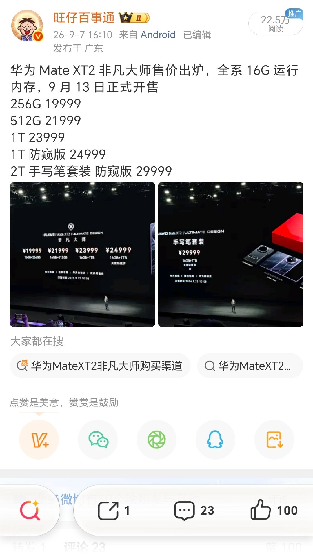 微博正文下方按钮更新成这样了[震惊]，你也悬浮态 ​