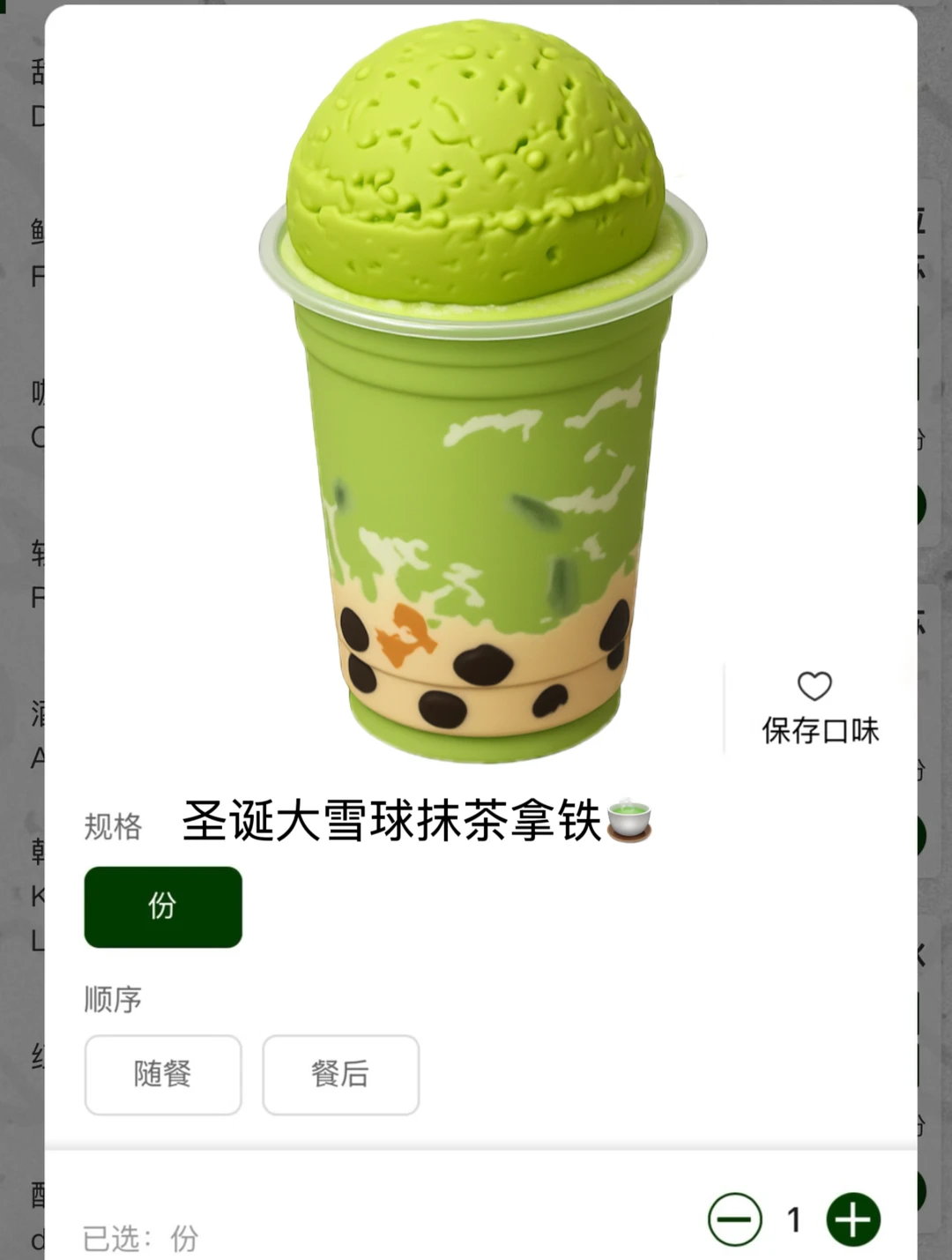 感觉目前湘潭top1好喝的！！！！