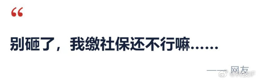 #A股创年内新低##A股融资盘##A股# 
 别砸了…… ​