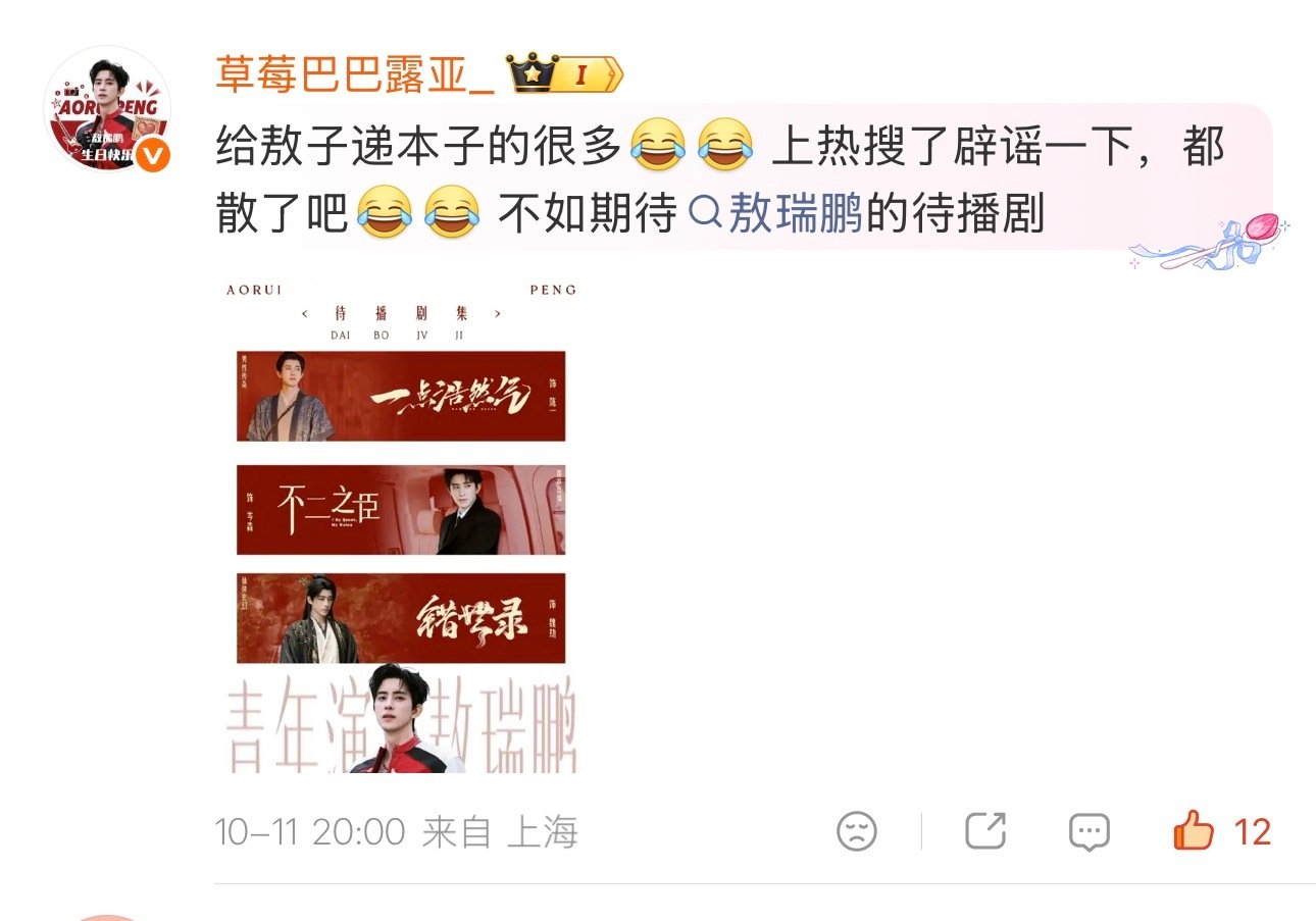 就正常🈳评呗
网传词条、营销号消息不作数=非官宣不约 ​