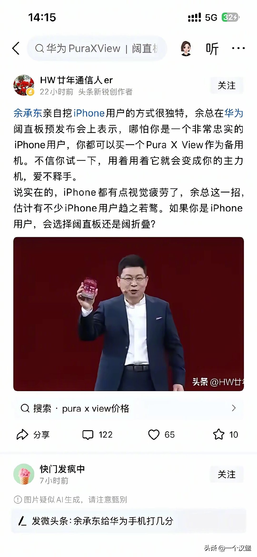 你们觉得iPhone用户挖的动吗 ​