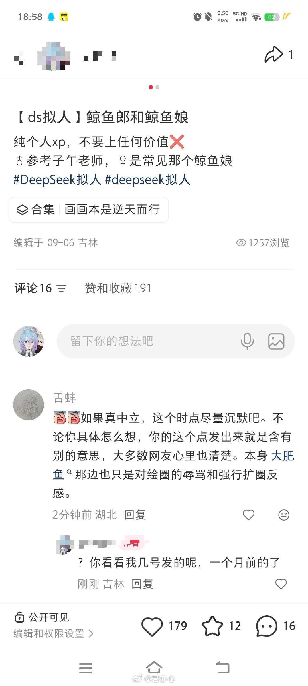 我尼玛
月初发的东西搁这跨时空出警啥呢 ​