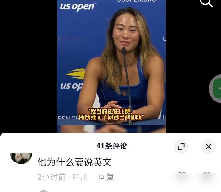 郑钦文赢了美网比赛，居然被网暴了？
有人骂她赛场吼观众没素质，全英文受访不爱国。
实际是发球关键分被观众故意喊干扰，裁判还双标：她换鞋被口头提醒，对手多次摔拍全程没有警告。英文采访是国际赛事职业化要求，争议都是自媒体剪碎片带出来的。
郑钦文没多余辩解，只发了一句命运偏爱勇敢之人，转头6-1赢下