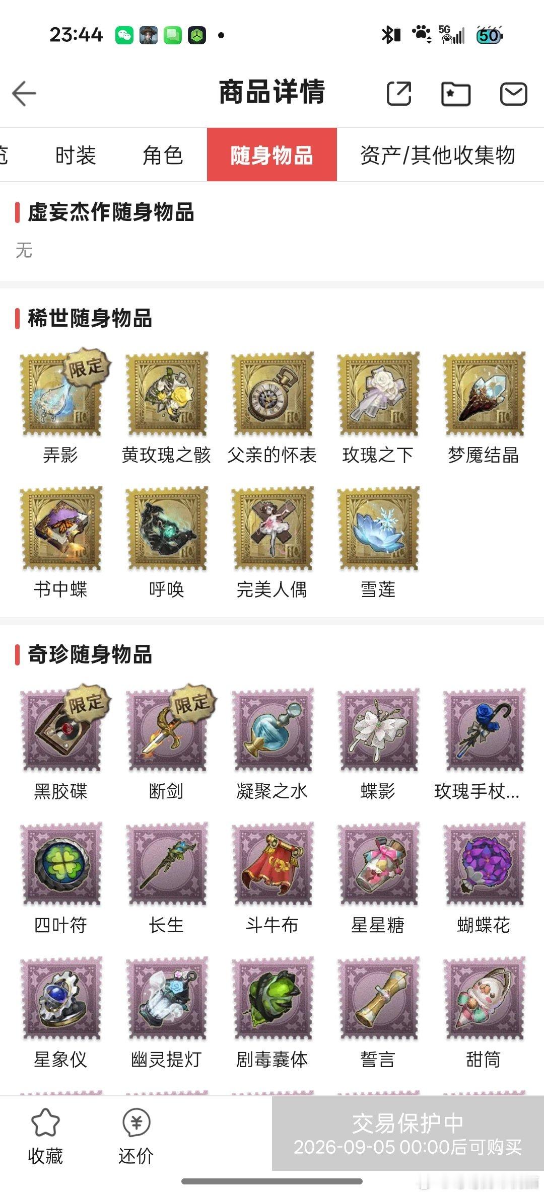 #第五人格交易[超话]# oppo渠道服急出，惊鸿，日落黄沙，未至之人，片刻闲暇，川上富江，今夜不再，阿拉丁，真相小姐，蒸汽少年，p5联动，5413紫薯，945灵感，49个骰子 ​