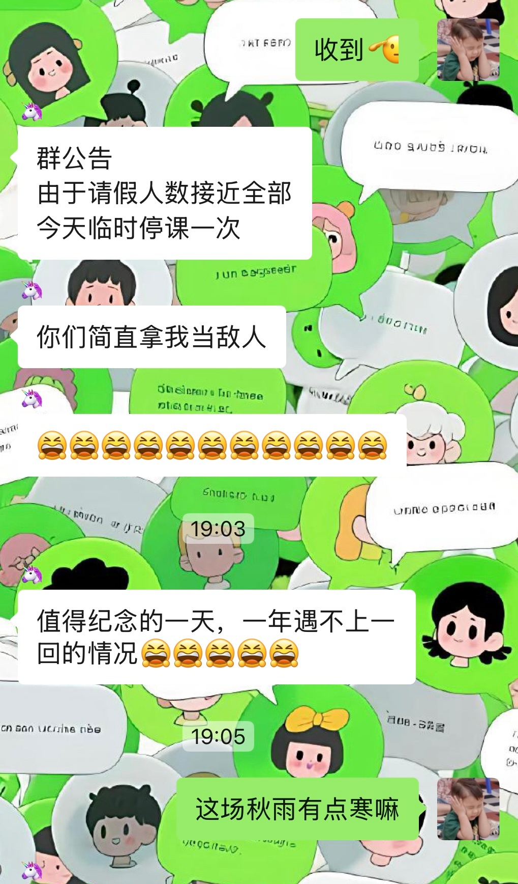 每次上舞蹈课碰到下雨，我都从下班前默默祈祷停课
夏天下雷暴雨的时候，全班只有我一个请假，要卷死我了
请假理由：我妈怕我被雷劈了(实际我也不想去来着，相亲男弟弟话太多给我聊得能劈雷)
今天！因为旅游新课缺了两节我怕跟不上，一定要去，怕迟到，还不打伞骑车去取了上课用的扇子，然后屁滚尿流的 ​