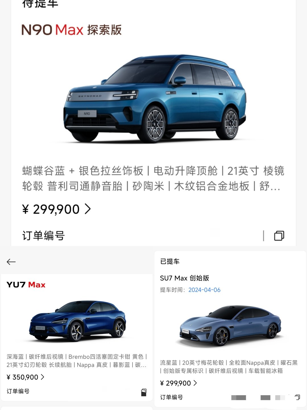雷总，咱们小米这蓝色是咋回事啊？首销期刚过，就成了绝版色，我是真会选绝版配色啊，每一次都选中了。[允悲][允悲][允悲]#小米汽车##小米澎程[超话]# ​