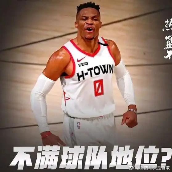 《哈登交底火箭散伙真相：无关威少抢球权，全因这老头走人》我们以为当年哈登和威少分道扬镳，是因为一颗篮球不够分闹出的兄弟阋墙，其实我们只是看到了资本运作坍塌后的残影。 ​