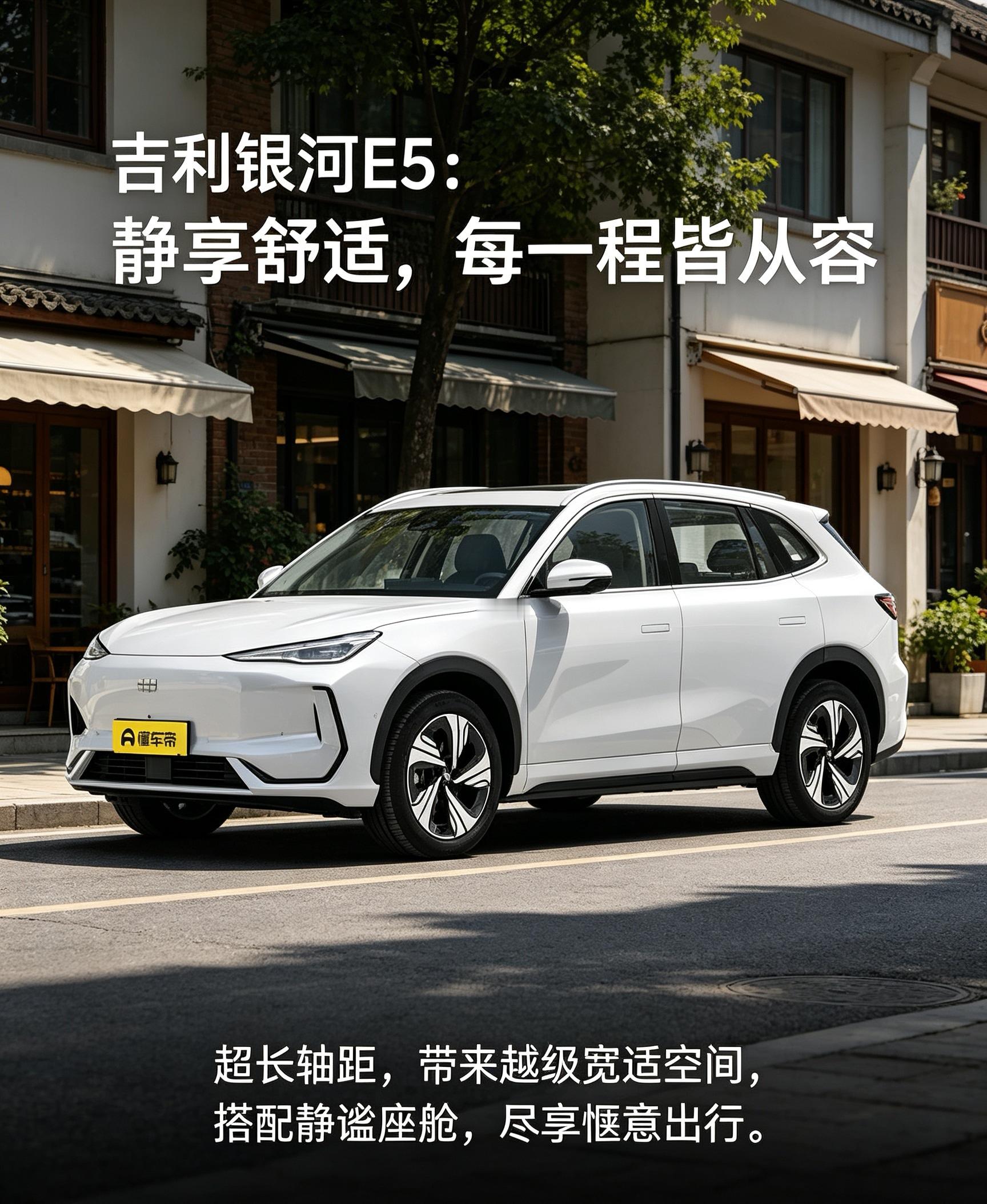 银河E5坐起来确实舒服，座椅软乎乎的，后排空间很宽裕。纯电行驶安静，市区开很惬意。能耗控制也在线，日常代步省心。【来自懂车帝车友圈】