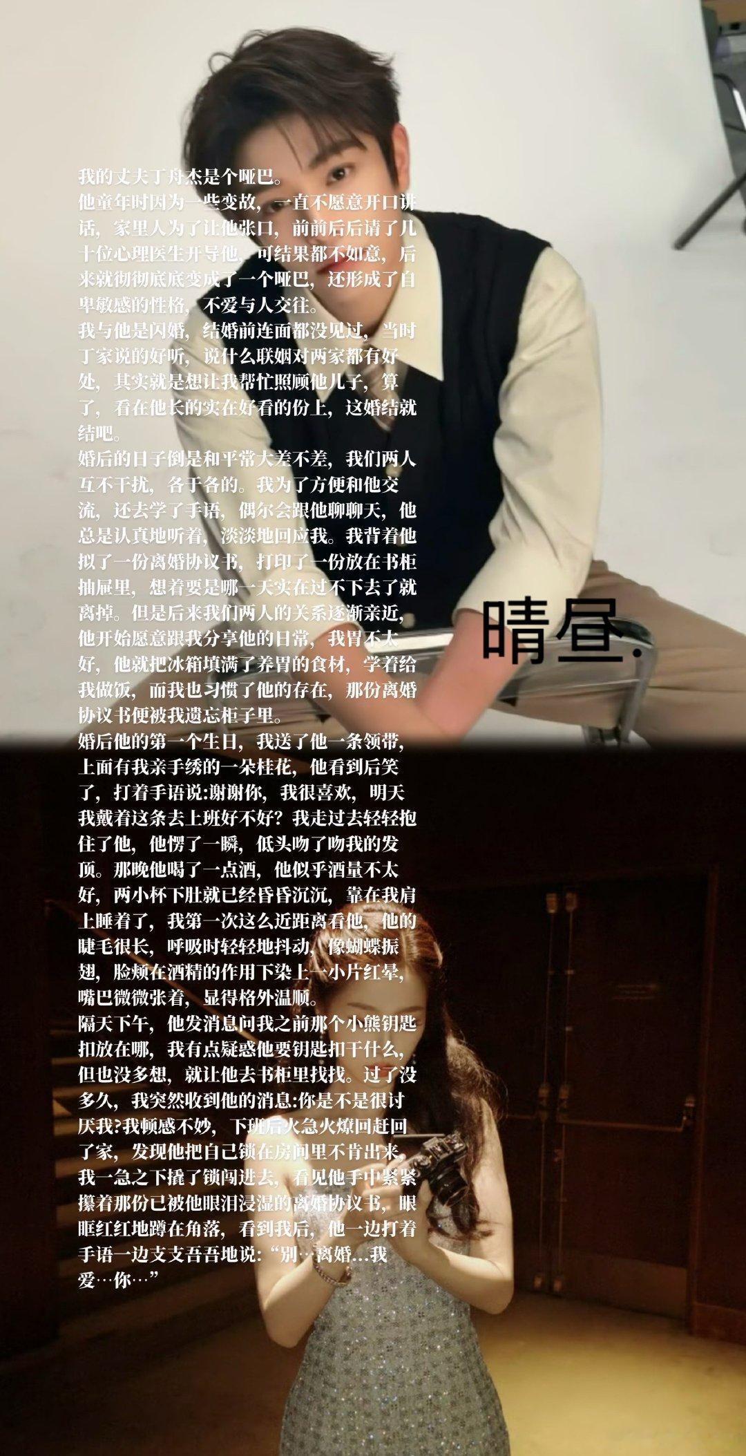 #禹宙中欣[超话]##禹宙中欣# [开学季]#禹宙中欣内娱bg美帝#
别离婚好不好……我爱你…… ​ ​