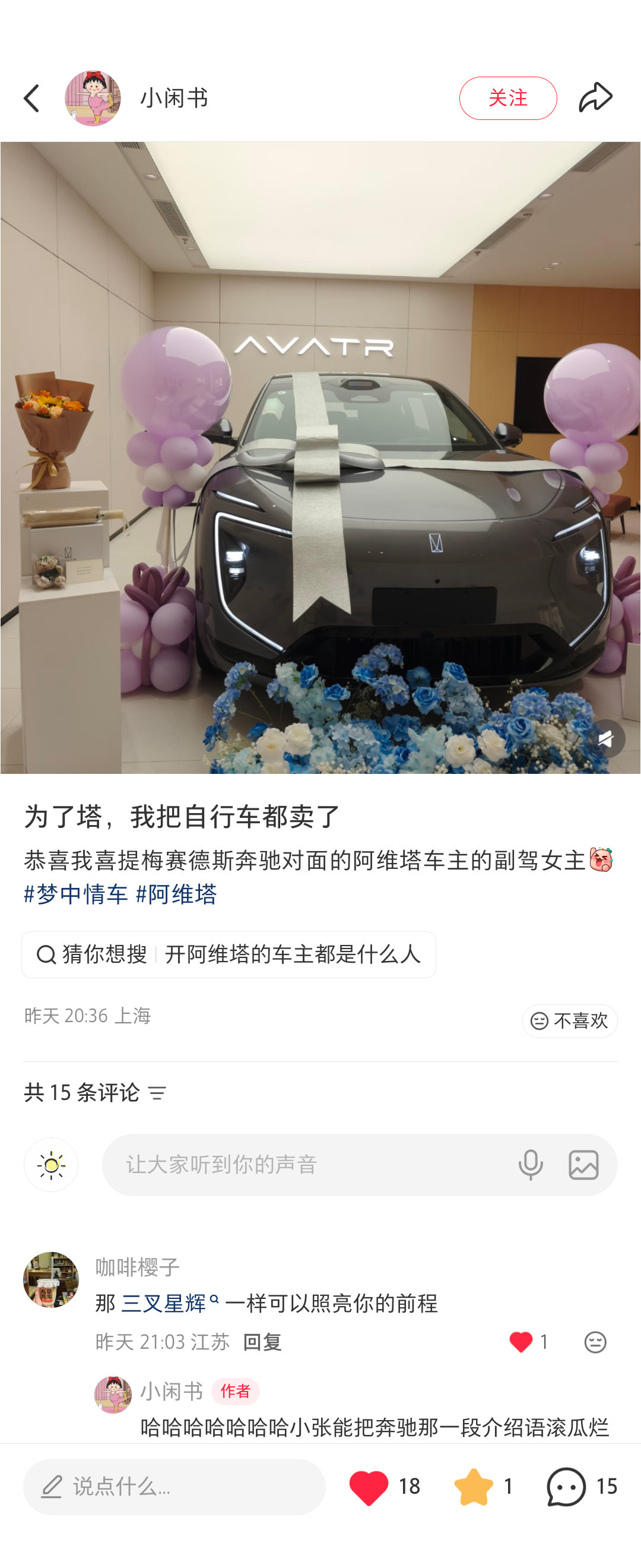 这车越看越好看，等我下个月回家，得劝劝我妈把车换了[团圆时刻]​