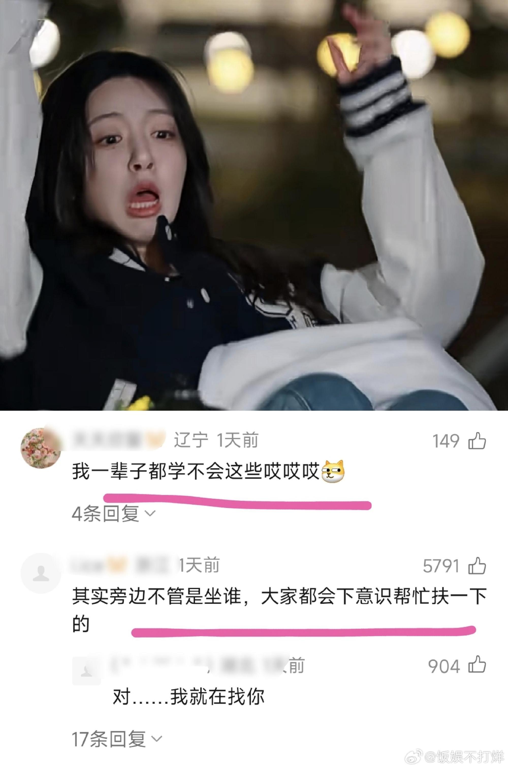 《半熟5》英雄救美修罗场：柳柳摔倒两男嘉宾抢着扶，网友：假摔！太茶了！...
