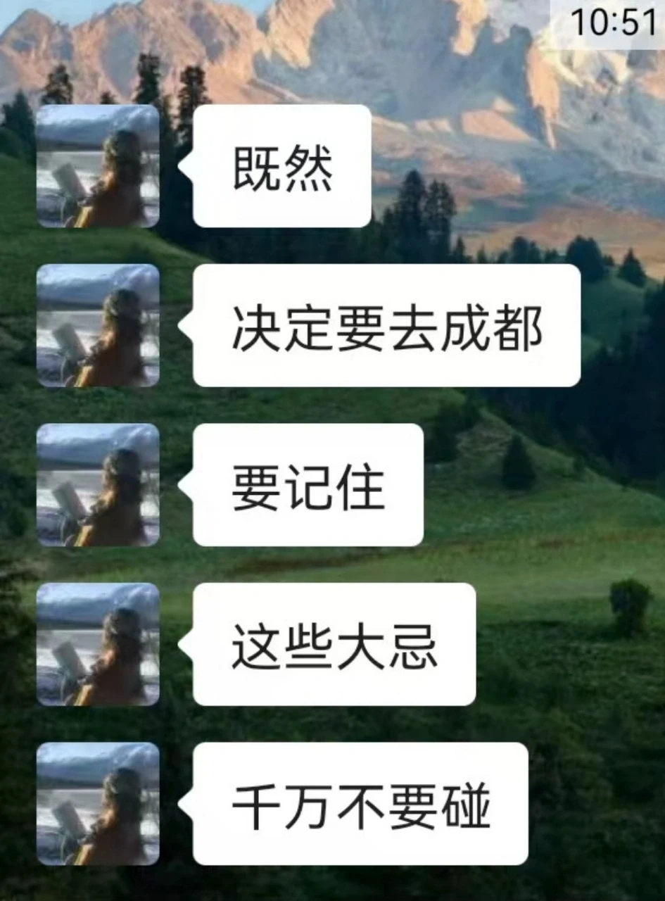 既然决定了去成都，这些一定不要🙅做