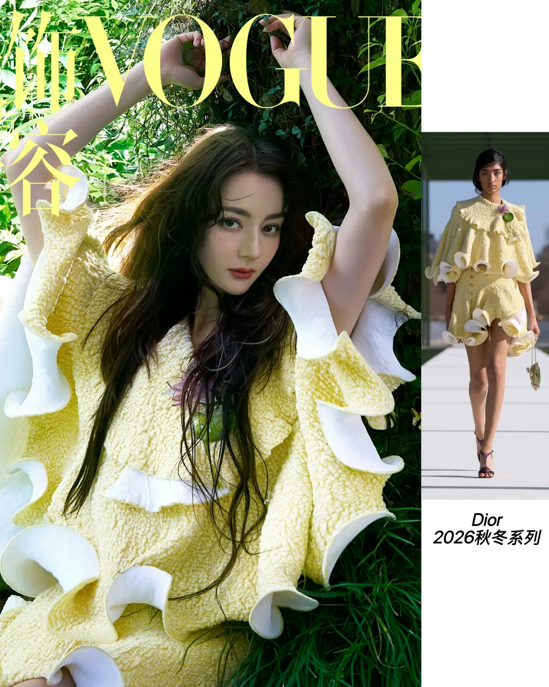 严肃品鉴20亿票房迪丽热巴vogue单人双封面