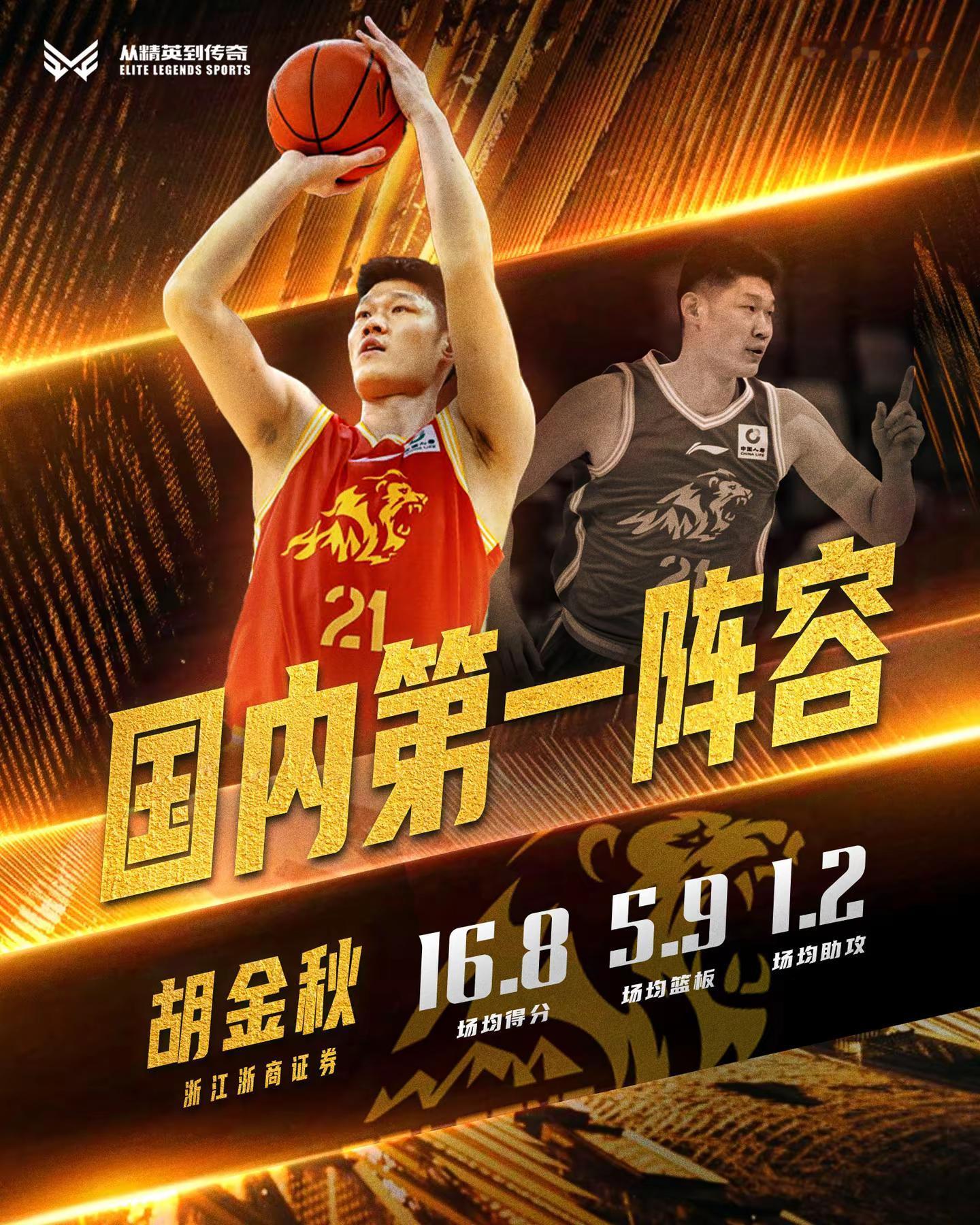 国内第一阵容！最稳的大秋。