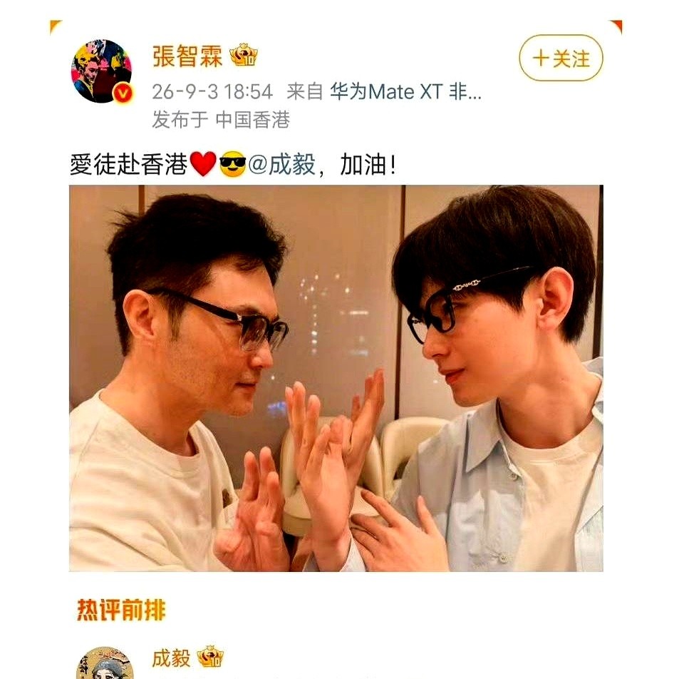 时隔十年，曾经的“徒弟”真成了江湖大侠，这感情太扎实了！

2016年综艺《一年级》里，张智霖和袁咏仪当导师，成毅还是个科班生队长。两人结下了师徒缘。

到了电视剧《赴山海》里，张智霖演“燕狂徒”，跟成毅又演了一把师徒兼父子。拍戏的时候袁咏仪还去探班，晒了三个人的合照，夸成毅已经是江湖大侠了。

最