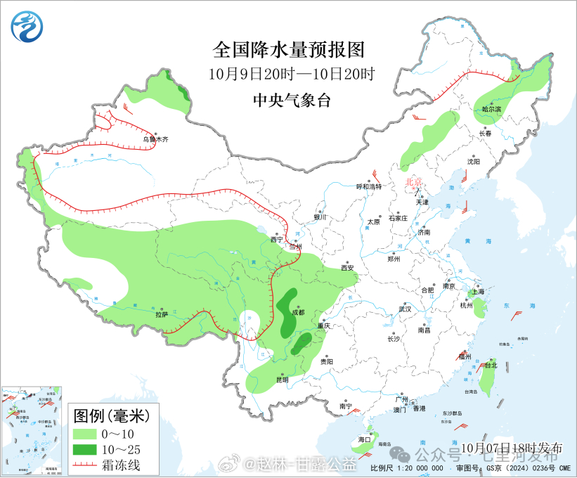 【雨要来了！未来三天甘肃中南部有小到中雨】
#安全提醒##明日天气##微提醒# 
10月7日，据中央气象台：10月7日20时至8日20时，新疆北部、青藏高原中西部、内蒙古东北部、黑龙江北部、甘肃中南部、四川西部和南部、贵州西北部、云南西部和东北部、海南岛、台湾岛等地部分地区有小到中雨，其中，海南岛中 ​
