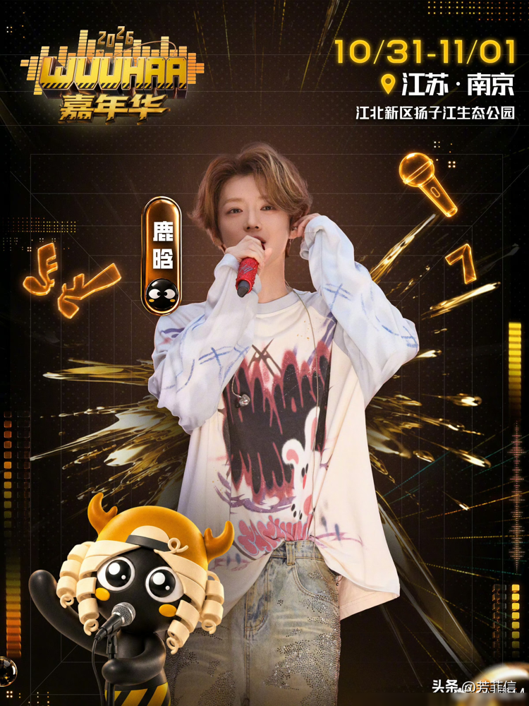 邓超陈赫鹿晗这仨人又捆一块儿了，这次是WUUHAA嘉年华按真名笔画排序，把鹿晗的姓彻底钉死了。
鹿晗真姓鹿，他爸就姓鹿，中学毕业照同学录全是这名儿。可挡不住网友硬给他编了个刘壮实，还有传马大熊的。一个清秀少年顶个土名，这反差太有梗，一传就是好几年。
鹿晗不恼，上跑男直接自称DJ刘壮实，跟陈赫打游