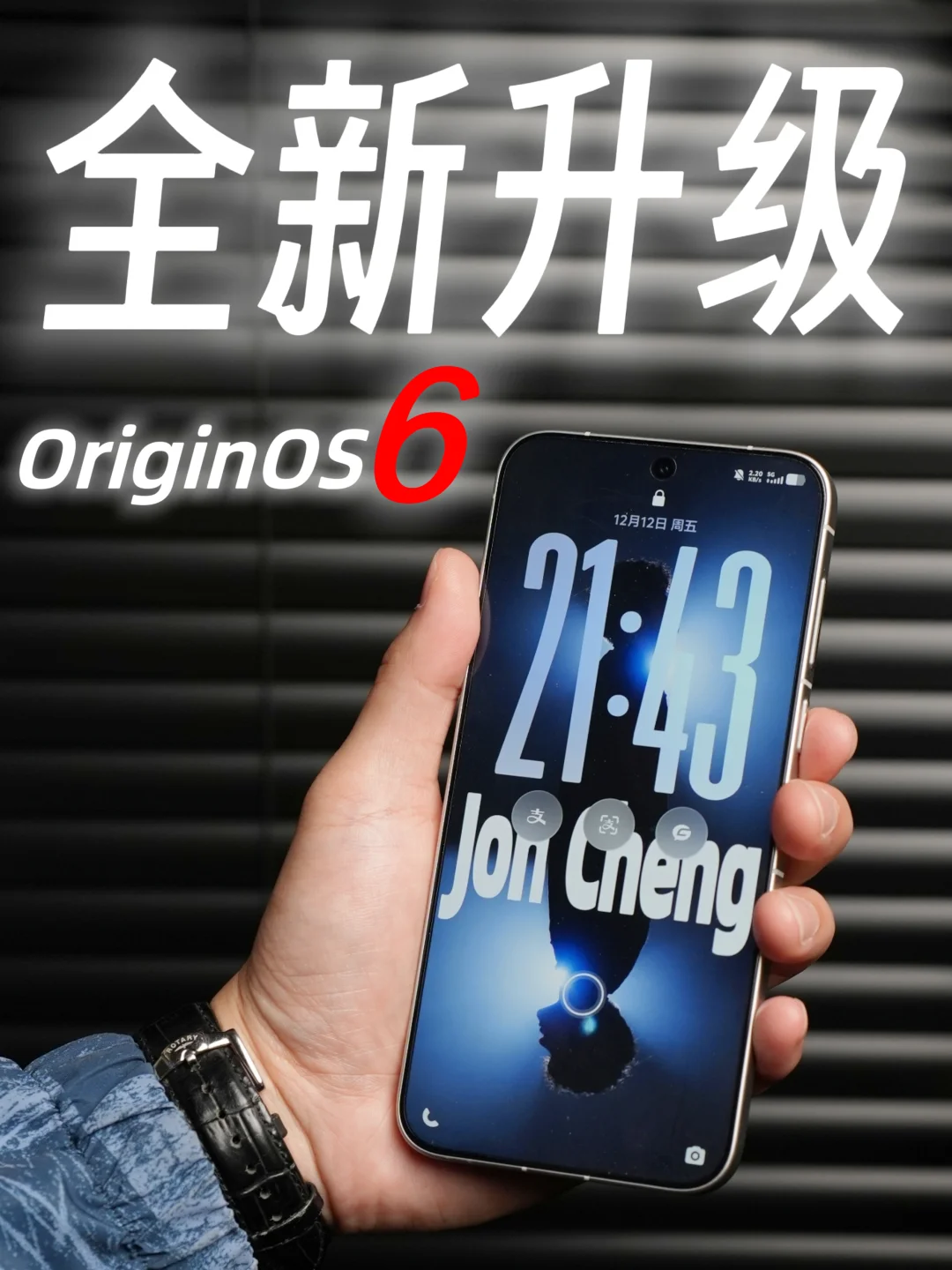 OriginOS 6 七大新功能更新｜一篇看懂