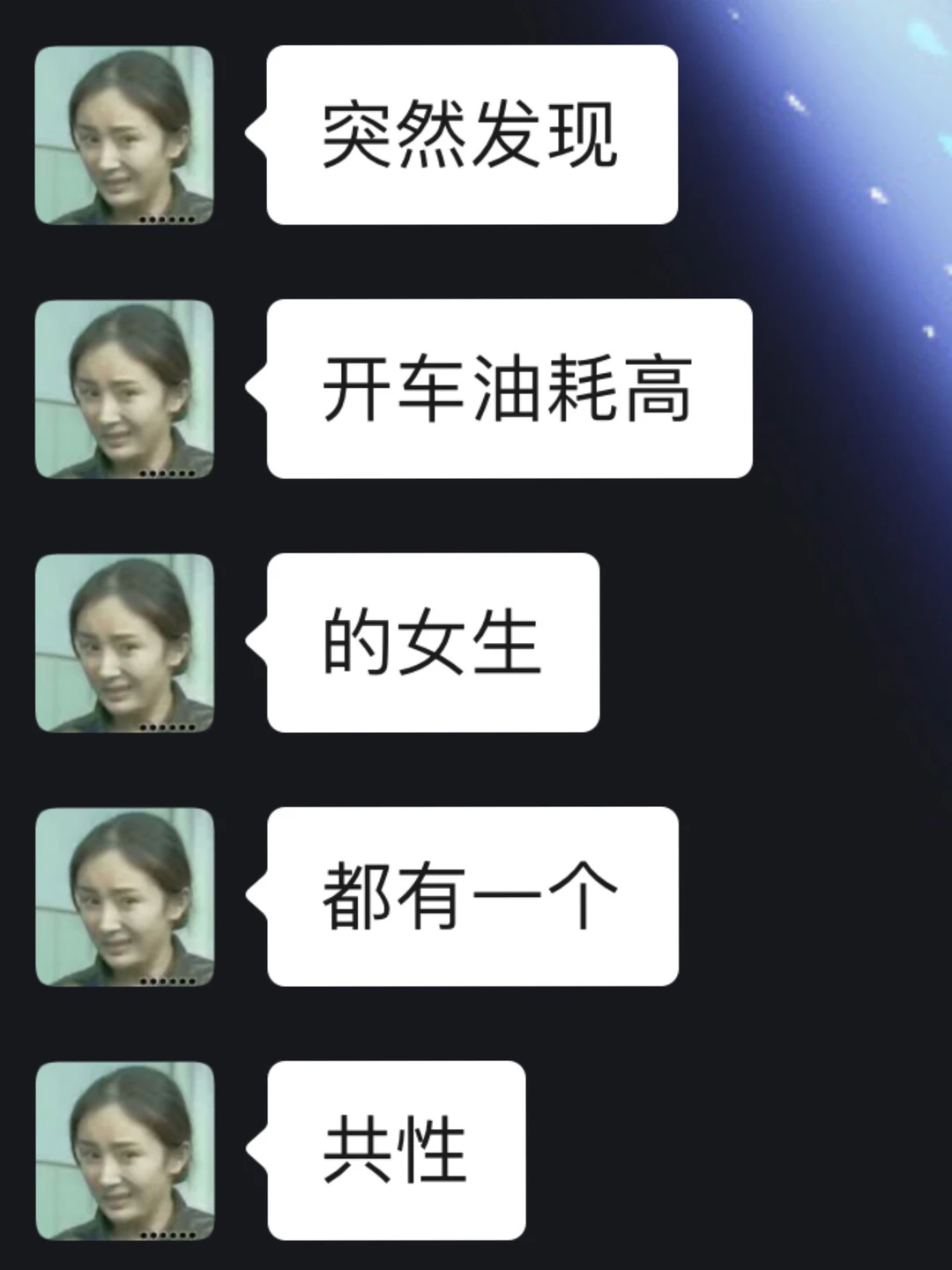 突然发现，开车油耗高的女生，都有一个共性