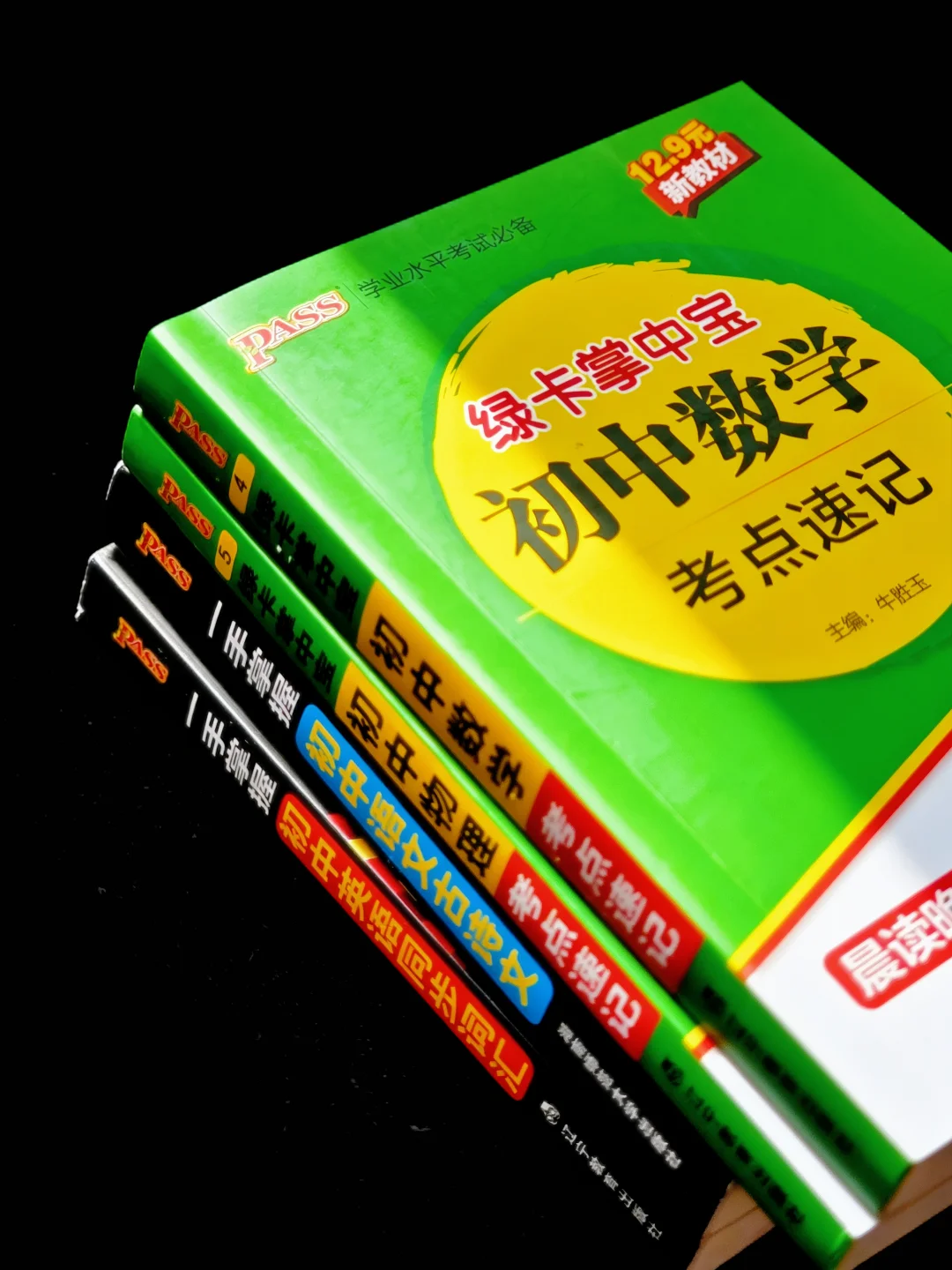 别光啃教材，巴掌大的考点浓缩能救命📖