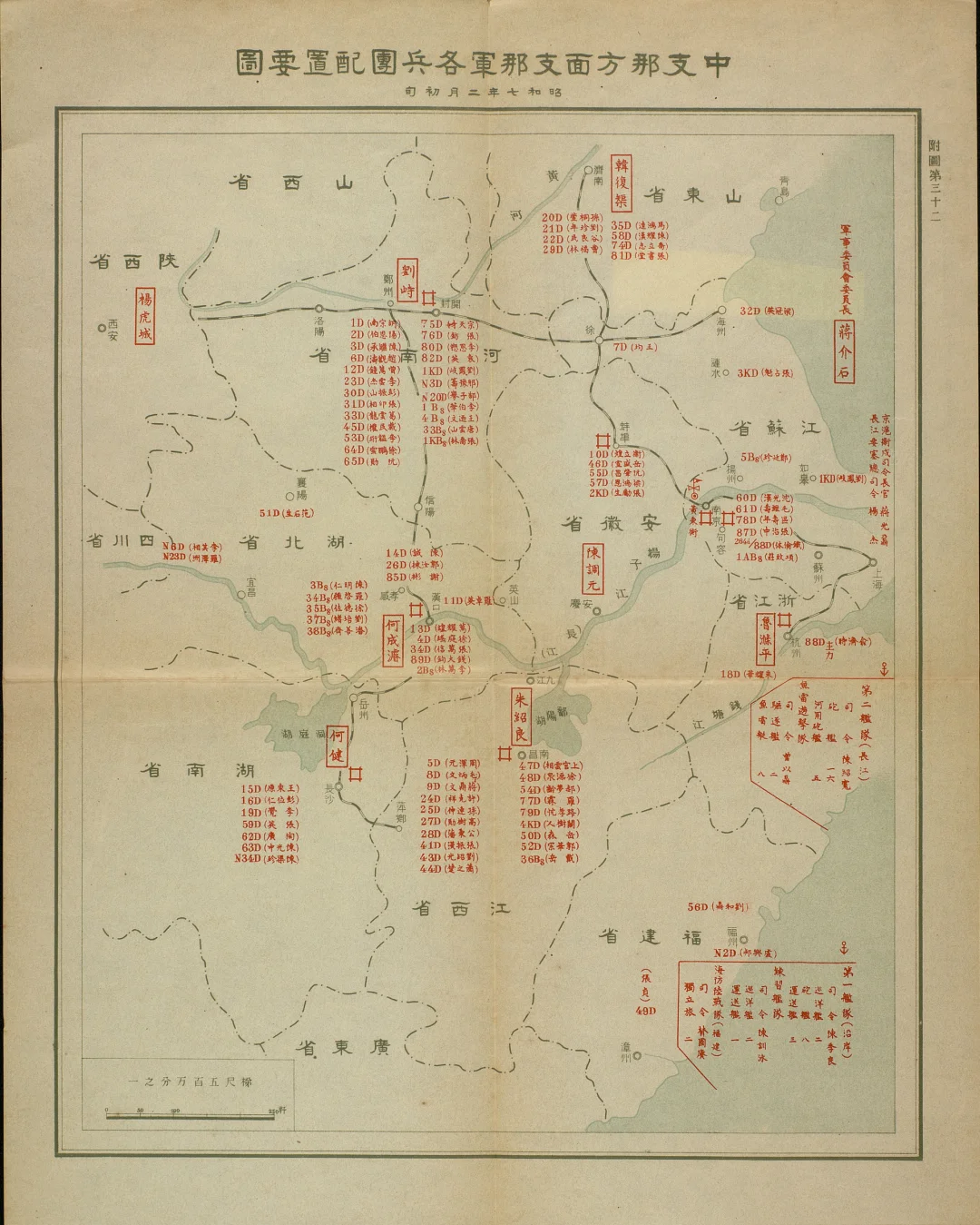 ​1932年各省八大军头，各拥数军兵力