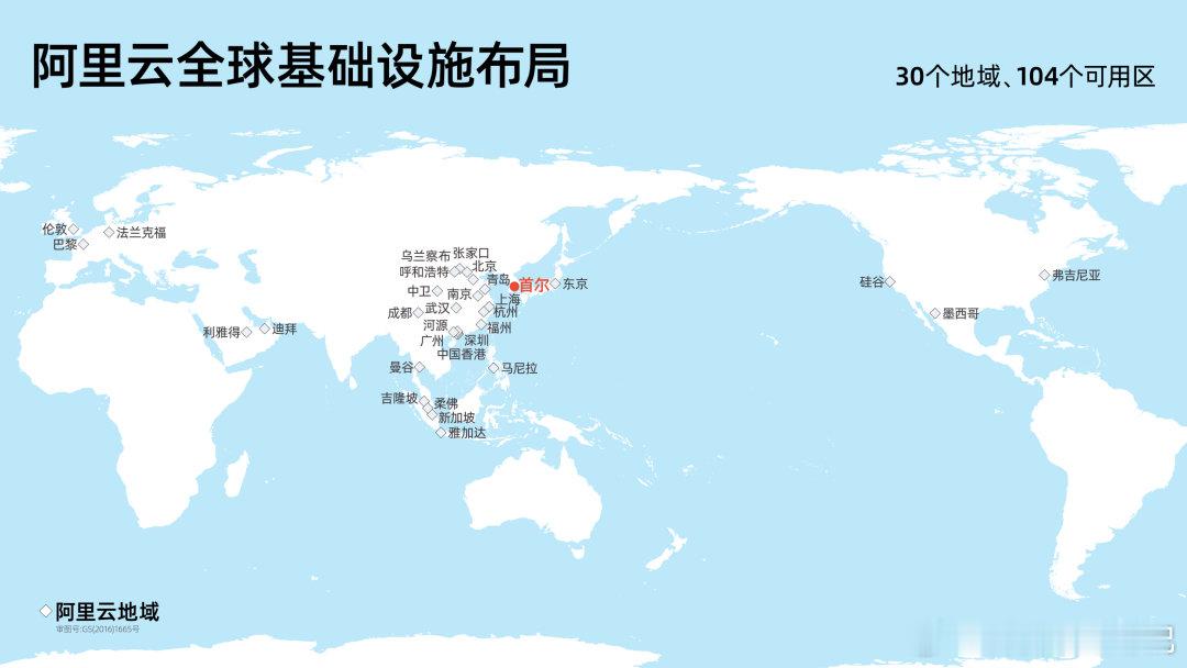 阿里云韩国第三数据中心上线，全球基础设施将达 104 个可用区 ​