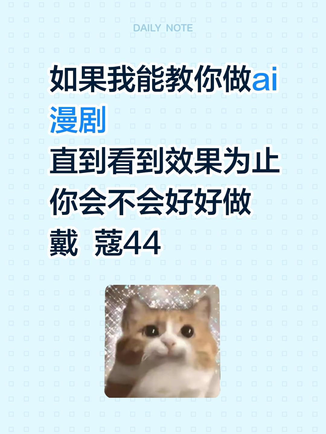 已跑通找队友ai短剧