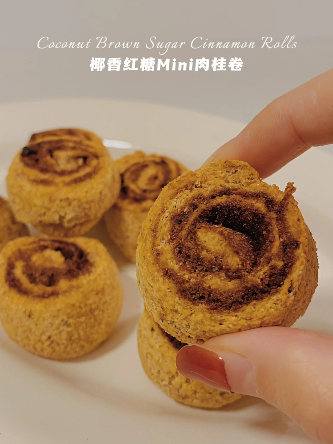 无油无面粉‼️椰香红糖肉桂卷‼️仅22卡·0失败