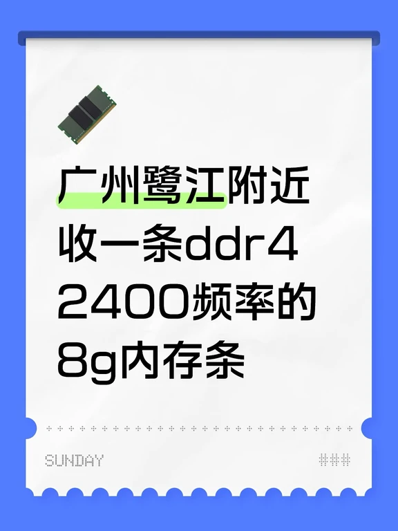 8g ddr4 2400