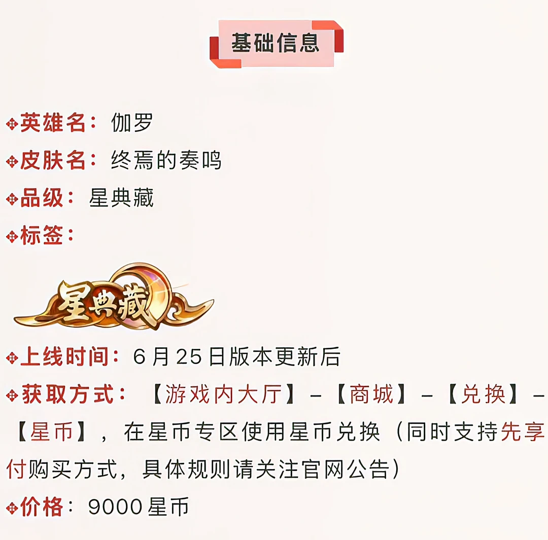 9000星币兑换，疯了吧？