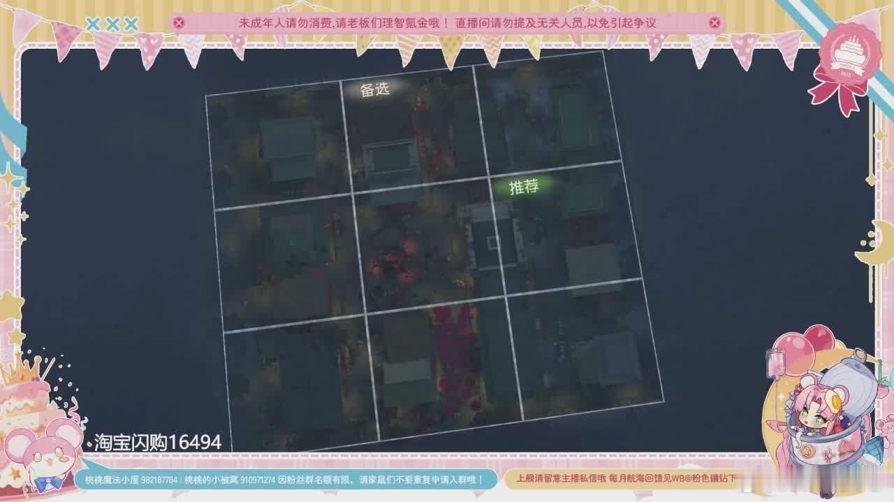 第二章  耍起 UP主：桃晚安
房间号：10542806
#bilibili# ​