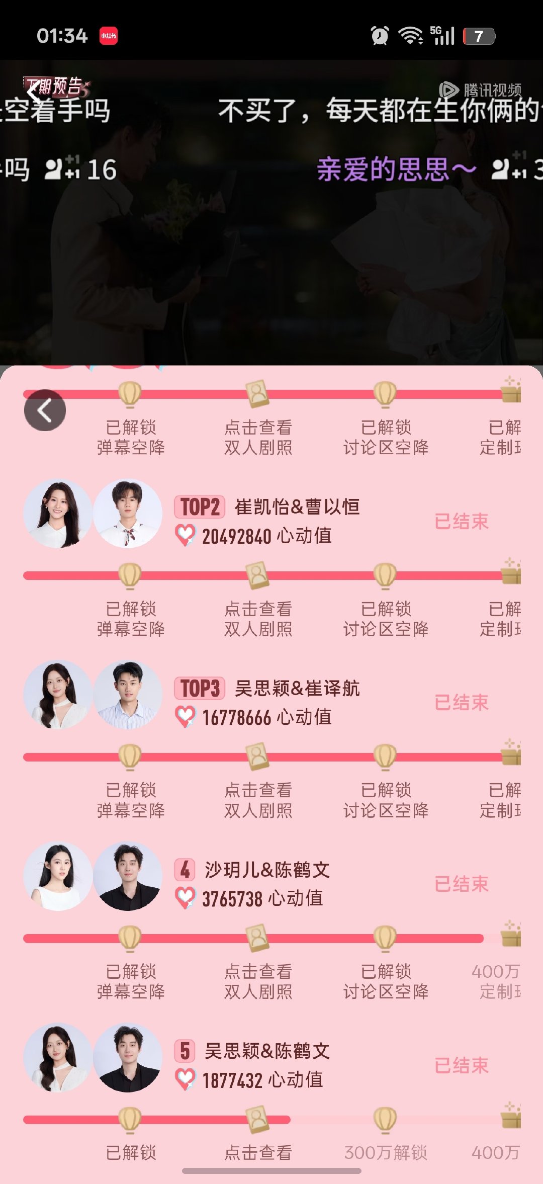 mad太搞笑了，陈鹤文跟吴思颖完全没有线，cp粉居然这么多，再一次感叹cp感真的是玄学 ​