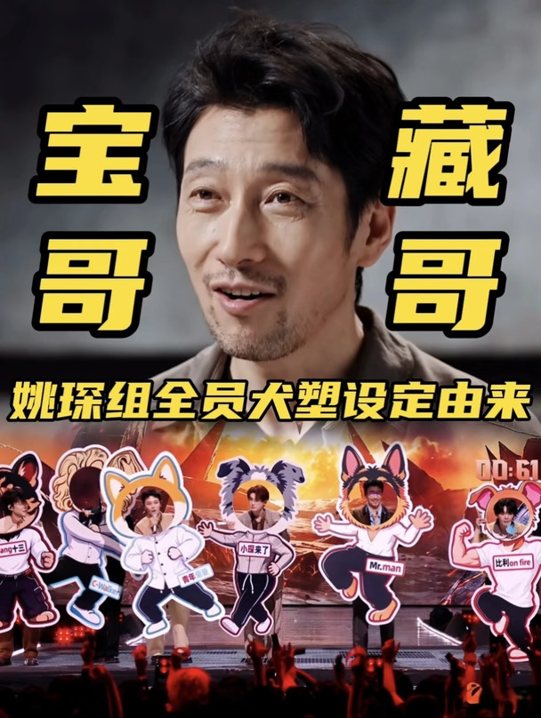 取名鬼才！姚琛组全员犬塑的设定满江起的